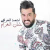 About Khan Al Gharam Song