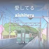 About Aishiteru Song