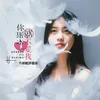 About 你根本就不爱我 Song