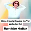 About Dase Khudai Rakare Yu Yar Wafadar Dai Song
