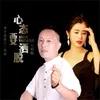 About 心态要洒脱 Song