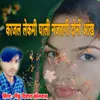 About Kajal Lekami Ghali Najragi Dono Aankh Song