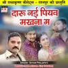 About Daru Nai Piyav Makhna Ma Song