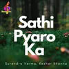 About Sathi Pyaro Ka Song