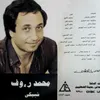 مشوار الحياة