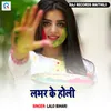 About Lover Ke Holi Song