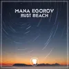 About Rust Beach Song