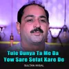 Tule Dunya Ta Me Da Yow Sare Sefat Kare De