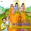 Ram Te Laxman Donu Bhai