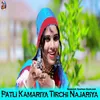 About Patli Kamariya Tirchi Najariya Song