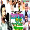 About Bihar Ke Shan Sonu Kumar Kar Di Sepot Nitesh Kumar Song