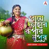 About Paye Tahar Rupar Nupur Song