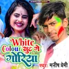 About White Colour Suit Ge Goriya Song