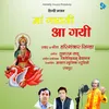 About Maa Gayatri Aa Gayi Song