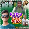 About RJD Ke Hum Hai Sporter Song