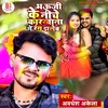 About Bhauji Ke Niche Karkhana mein Rang Dalab Song