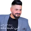 About Ani Tayeb Menak Song