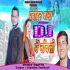 About Pahadan Bana DJ Mein Nachali Song