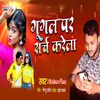 About Googal Par Sarch Karela Song