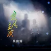 爱情主演