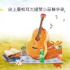 G弦上的咏叹曲