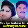 Shorna Jhyan Dhola Derewal Hove Ha