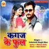 About KAGAJ KE PHUL Song