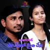 About THUCHENITHO MYBI CHENI Song