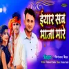 About Eyar Sab Maja Mare Song