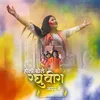 About Holi Khele Raghuveera Awadh Mein Song