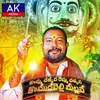 About Komma Chakkana Mallanna Song