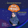 About Bangla Valibashi Song
