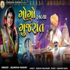About Gogo Halya Gujarat Song