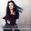 About Ромашки, троянди, метелики Song