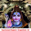 About Kayarohanesam Bhajajarere - Devagandharam - Adi Song