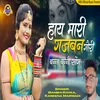 About Hey Mari Gajban Gori Song