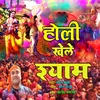 About Holi Khele Shyam Song