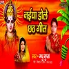 Naiya Dole Chhath Geet