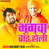 About Bhagwa Brand Holi Song