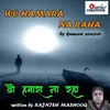 About Wo Hamara Na Raha Song