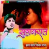 About Suhagrat Song