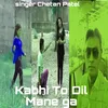 About Kabhi To Dil Mane Ga Song