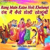 Rang Main Kaise Holi Khelungi