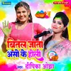 About Bital Jata Aso Ke Holi Song