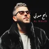 About Nbah Sawti Song