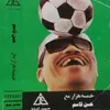 عندي موعد