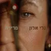 About מרירה Song