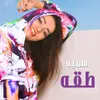 About طقه Song