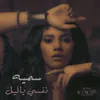 About Nefsy Ya Leil Song