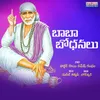 About Baba Bodhana Song